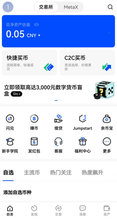 界面示意二